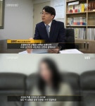 SBS 그것이 알고 싶다, 통영 60대 여성 살인 사건 추적 방송
