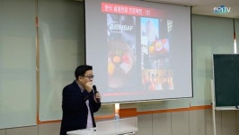 독도지킴이 서경덕 교수 세계를 향한 무한도전