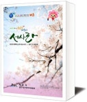 삼도1동주민자치위 서사라 소식지 발간