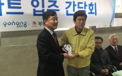이재민 도운 부영그룹, 포항시로부터 감사패
