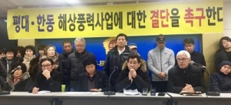 이제는 평대·한동 해상풍력 가부 결정해야