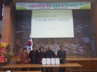 서귀포시 서부보건소·서광서리, 건강마을 협약