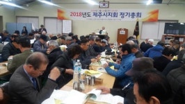 제주시노인회의 다목적동 재건축 및 각 경로당이 쾌적한 환경분위기로 탈바꿈한다