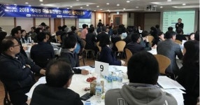 예래동 마을발전방안 100인 원탁토론회