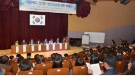 규탄 시위 속 열린 안전한 현장실습 토론회