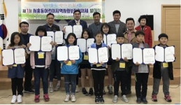서홍동 어린이지역사회보장협의체 발대식