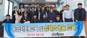 (주)제주잠수함관광 응급처치 교육 및 점검