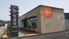 [동네방네]마을 주도로 제주감귤의 6차산업화 꿈꾼다