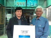 현학동씨 효돈동주민센터에 나무기증