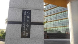 우리학교 특색교육활동“꿈을 디자인하는 예술여행”–아라초등학교 편