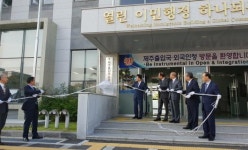 제주출입국관리사무소, 제주출입국·외국인청으로 명칭 변경 