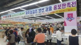 제주6차산업 제품 성남하나로유통센터서 판촉전