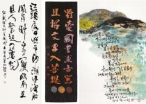 제주서예문인화 총연합회 열세번째 회원전