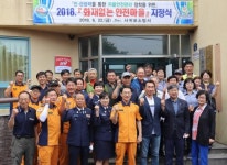 서귀포소방서, 동상효마을 화재 없는 안전마을 지정