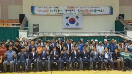 제14회 서귀포시 농아인 한마음 체육대회