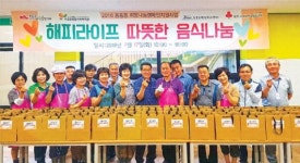 동홍동지역사회보장협 건강 음식 나눔