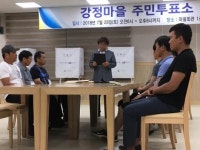 강정마을 국제관함식 개최 수용