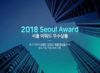SBA 서울산업진흥원, 중소기업 지원 위한 서울어워드 참가자 모집