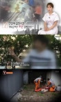 궁금한 이야기Y 식당 살인사건 다뤄…잔혹한 진실 직원 모두 가담했어