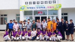 토산1리마을회 화재없는 안전마을 지정
