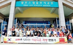 제주 21세기한중국제교류협회 아름다운 세상만들기
