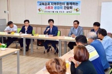 “폐교 재산 아이들 놀이공간으로”