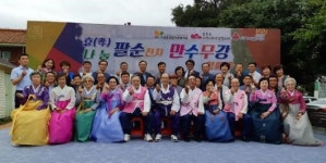 어르신, 만수무강하세요