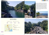 서귀포 동홍천길, 솜반천길, 효돈천 아름다운 우리강 탐방로