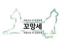 반려동물 위생 미용용품 제조전문기업 꼬망세, 2018안산반려동물문화교실 참가 