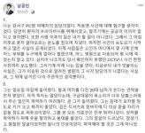 강서구 PC방 살인사건 담당의 남궁인, 당시 참담한 모습에 분노 너무 깊은 자상이었다 충격