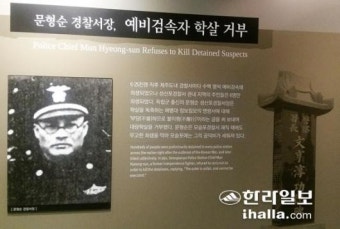 제주도민 목숨 구한 문형순 서장 흉상 건립
