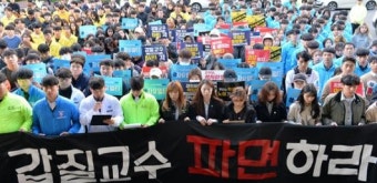 제주대 '갑질교수' 징계 수위 관심 증폭