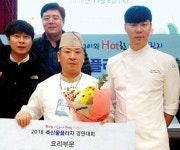 제주축협 축산물플라자 경연 최우수상