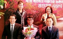 낙천리 아홉굿마을 농촌마을 가꾸기 장려상