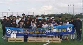제주제일중·서초, 제주권역 축구리그 우승