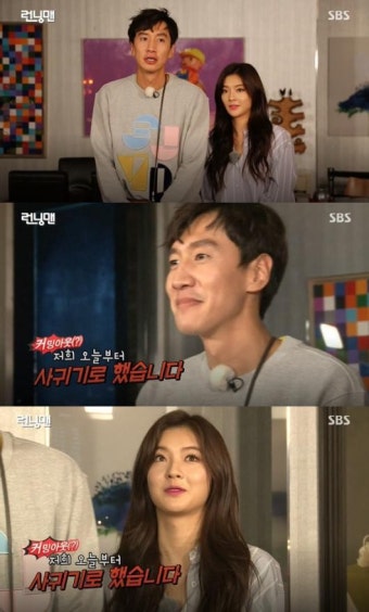 이광수이선빈 열애, 첫 만남부터 사심 가득했던 커플? 