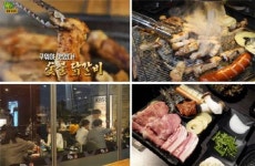 풍부한 육즙의 푸짐한 강남역 고기집 맛집 ‘들었다놨다 참 숯불 닭갈비’