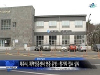 제주시, 체력인증센터 연중 운영…참가자 접수 실시