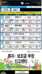 제주도 버스정보 시스템에 일본어·중국어 서비스 추가