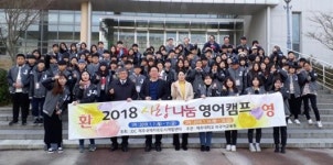 JDC, 제주대서 사랑나눔 2차 영어캠프 운영