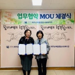 제주순복음종합사회복지관, 삼다가스 MOU 체결