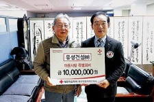 유성건설 이웃사랑 후원금 기탁