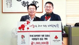 팜그린텍제주 이웃돕기 성금 기탁