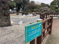 삼다공원 분수대 기간제 운영… 겨울엔 방치  