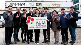 탐라우돈 공동모금회에 이웃성금 전달