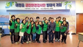대정읍 클린환경감시단 발대식