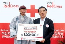 산방사 적십자 특별회비 전달