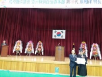 성균관유도회제주특별자치도본부, 제18대 강상률회장 취임