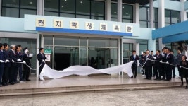 서귀포고, ‘개교 50주년’ 기념 행사
