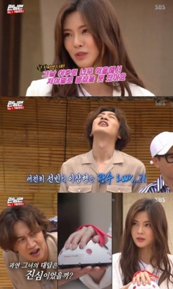 이광수이선빈 커플, 첫 만남은? 